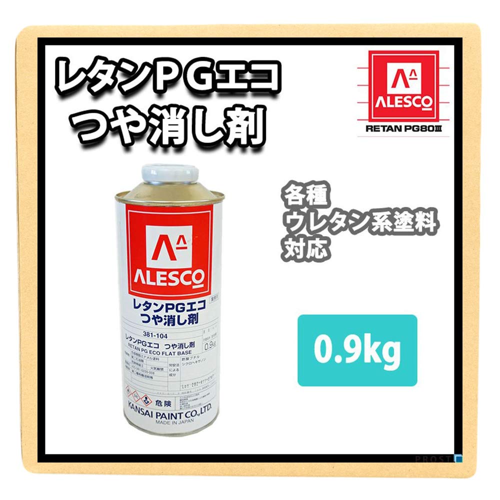 No.121-2カンペレタンPGエコつや消し剤0.9kg2本セット